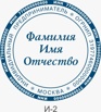 Изготовление печати для индивидуального предпринимателя в компании stemp от 350 рублей (Фото)