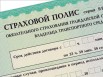 Автострахование. ОСАГО+ТО в Санкт-Петербурге (Фото)