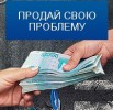 Продать страховое дело Краснодар в Москве (Фото)