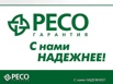 Специалист по страхованию - вакансия, Ростов-на-Дону (Фото)