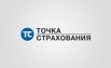 Оформим электронный полис ОСАГО со скидкой до 50 % в Новороссийске (Фото)