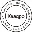 Ответственное хранение, Москва (Фото)