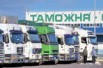 Таможенная очистка, Владивосток (Фото)