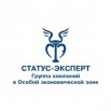 Таможенное оформление и таможенный консалтинг в Калининграде (Фото)