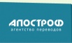 Агентство переводов в Москве (Фото)