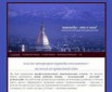 Русский переводчик в Италии. Сопровождение по всей Италии (Фото)