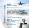 Переводчик в Гуанчжоу (Фото)