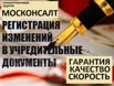 Срочно! Регистрация, ликвидация ООО, ИП+Бухгалтр; СРО; лицензии МЧС, ФСБ, ЖКХ в Владивостоке (Фото)