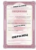 Готовые фирмы с бессрочной лицензией на лом черных и цветных металлов в Санкт-Петербурге (Фото)