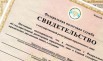 Регистрация ООО, Саратов (Фото)