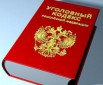 Уголовные дела в Кирове (Фото)