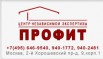 Юридические услуги, все виды оценки и экспертизы, Москва (Фото)