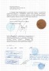 Апостиль и Легализация документов, Узбекистан, Ташкент (Фото)