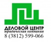 Регистрация ИП, ООО, Омск (Фото)