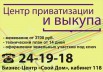 Весь спектр операций с недвижимостью, Оренбург (Фото)