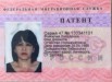 Патент на работу гражданам СНГ в Санкт-Петербурге (Фото)