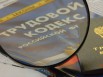 Юрист в г. Новокузнецк (Фото)