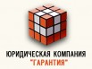 Юридические услуги по взысканию задолженности, Санкт-Петербург (Фото)