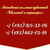 Профессиональная юридическая помощь адвокатов МКА Шеметов и партнеры в Москве (Фото)