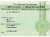 СНИЛС иностранному сотруднику в Санкт-Петербурге (Фото)