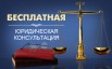 Оформление недвижимости. Приватизация квартиры в Оренбурге (Фото)