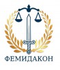 Юридическая помощь, услуги адвоката, Москва (Фото)