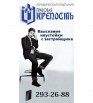 Взыскание неустойки с застройщика в Красноярске (Фото)