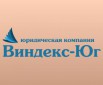 Юридические услуги, Волгоград (Фото)
