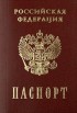 Прописка постоянная в Калужской области (Фото)