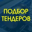 Ведение электронных торгов, Иркутск (Фото)