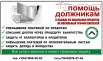 Уменьшение платежей по кредитам. Банкротство в г. Тюмень (Фото)