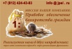 Франшиза услуг по банкротству физических лиц, Вологда (Фото)