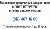 Бесплатная консультация юриста в Санкт-Петербурге (Фото)