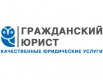 Юридические услуги в Москве и Московской области (Фото)