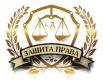 Услуги юриста в Дмитрове (Фото)