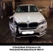 Независимая экспертиза автомобиля после дтп, Москва (Фото)