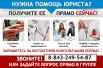 Юридические услуги в Казани для физических и юридических лиц (Фото)