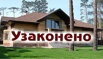 Скидка 50% на оформление сделок с недвижимостью. в Москве (Фото)