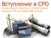 Лицензии, СРО, сертификаты, в Москве и СПБ (Фото)