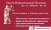 Юридические услуги в Москве (Фото)