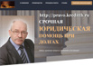 Юристы по кредитам, долгам. ДИСТАНЦИОННО бесплатная консультация, Челябинск (Фото)