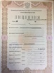 Алкогольная лицензия, Техническая поддержка, Краснодар (Фото)