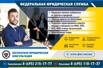 Юридические услуги, представительство в суде (Фото)