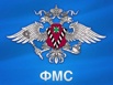 Временная регистрация для граждан снг, Москва (Фото)