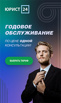 Сервис дистанционной юридической поддержки ГК «ЕЮС» в Москве (Фото)