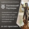 Юридические услуги в Москве. Группа профессиональных адвокатов (Фото)