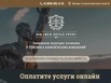 Профессиональная юридическая помощь от компании «vsv legal group» в Москве (Фото)