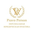 pravo person в Новосибирске (Фото)