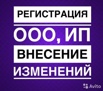 Купить Готовое ООО, Ликвидировать ООО, скидки! в Москве (Фото)