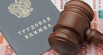 Услуги юриста по трудовым спорам в Москве (Фото)